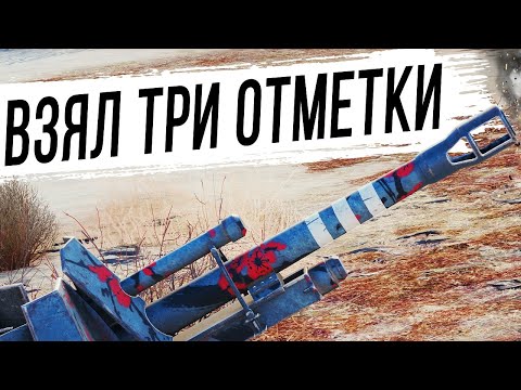 Видео: 105 leFH18B2 - Бой на 3 отметки