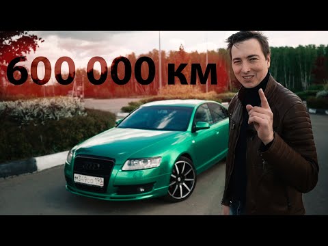 Видео: Моя AUDI A6. О чём я жалею? Чего БОЯТЬСЯ? На что смотреть при покупке