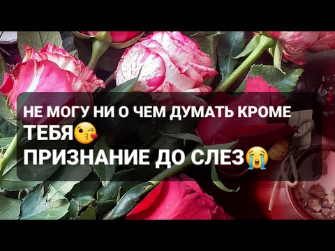 Видео: ❗ПРИЗНАНИЕ ДО СЛЕЗ😭😘ГАДАНИЕ НА ВОСКЕ🕯