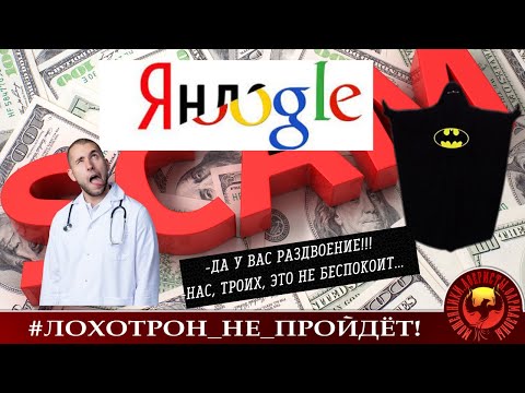 Видео: ПСИХИАТР ИЗ ЖМЕРИНКИ СТАВИТ ДИАГНОЗ или МОШЕННИК ГУГЛИТ В ЯНДЕКСЕ (Автор - Фатима-Ханум)