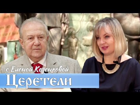 Видео: Зураб Церетели. Умер сегодня. Авторский архив. Интервью Елене Козенковой. Проект ВЕРУЮ.