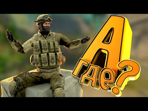 Видео: ЗАСТРОИЛ КАРТУ В CS:GO (PUBG, ALIEN ISOLATION)