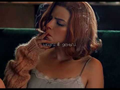 Видео: комсомольск  - мозги & деньги (slowed + reverb)