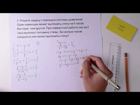 Видео: 4. Алгебра, 9 класс, СОЧ за I четверть