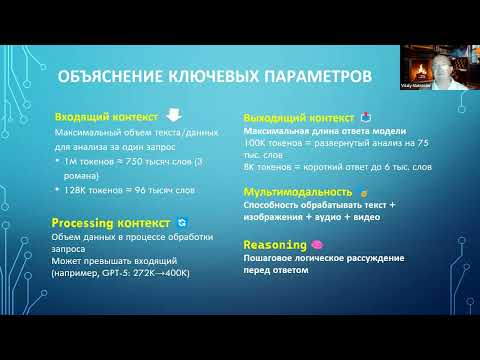 Видео: Вебинар "Работа с AI как Гибридная Мыслительная Деятельность"