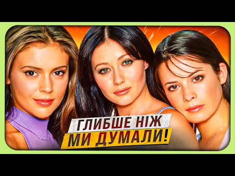 Видео: Я подивився Всі Жінки Відьми у 2024 і ось що зрозумів...
