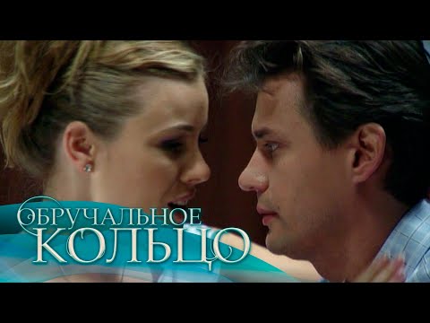 Видео: Обручальное кольцо (502-503 серия)