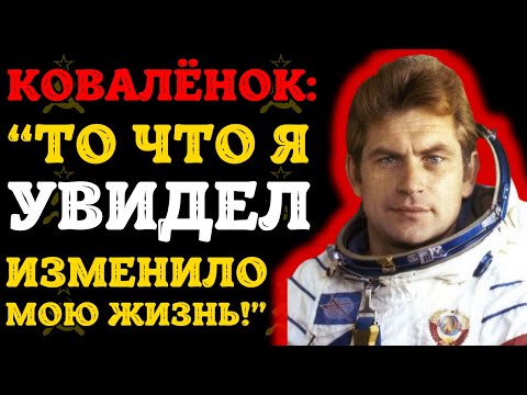 Видео: «Голос в голове» на орбите: вы поверите, когда узнаете детали!