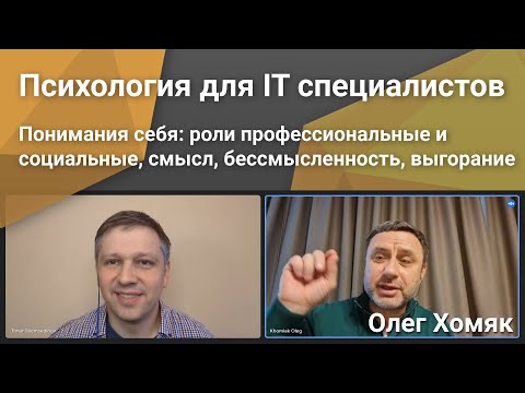 Видео: Понимание себя, самоопределение, личностная уникальность и личная стратегия успеха. 2.1.223