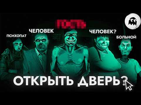 Видео: Твой сосед МОНСТР в No, I'm not a human (Разбор) // VARMAER