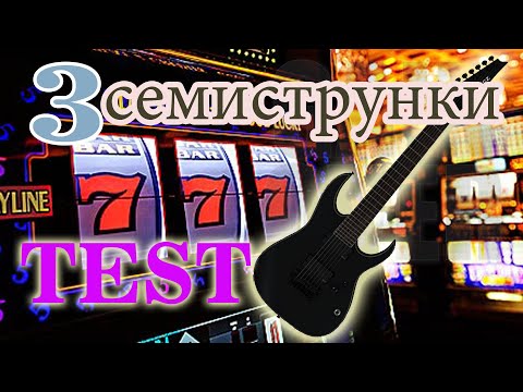 Видео: "777" Сравнение трех семиструнок