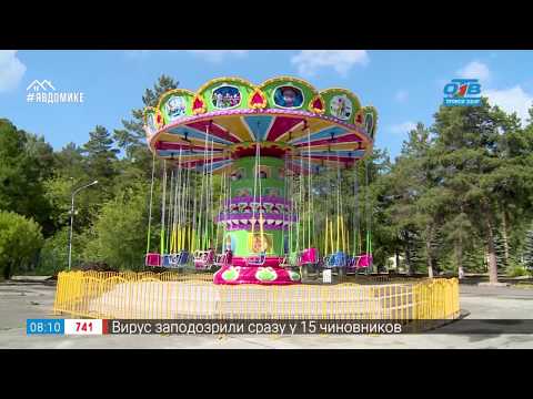 Видео: Сюжет «Аттракционы в парке Гагарина»