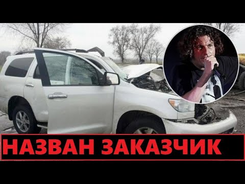 Видео: Стало известно кто заказчик ликвидации Кузьмы Скрябина