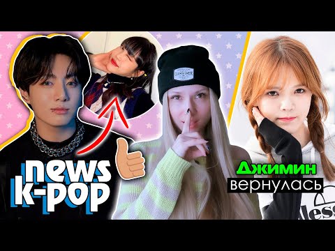 Видео: ЧОНГУК ПРЕДЛОЖИЛ ДЕВУШКЕ ИМЯ для YouTube! МИНЧАН VERIVERY принёс ИЗВИНЕНИЯ! BTS | KPOP NEWS AriTube
