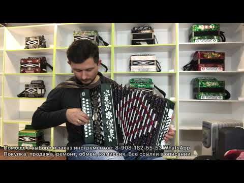 Видео: Шуйская гармонь Чайка 2! Тональность Ля мажор.