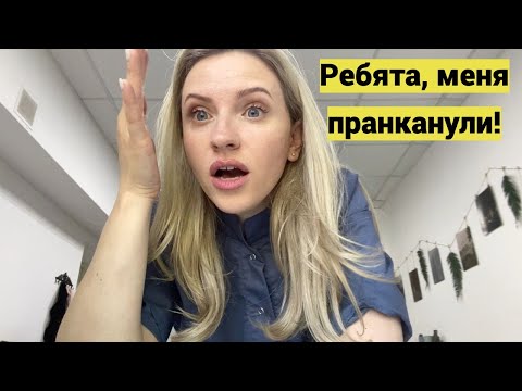 Видео: Vlog#970 Сердце в пятки ушло