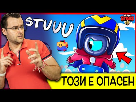 Видео: Този бил МНОГО ОПАСЕН! Що не ми казахте?