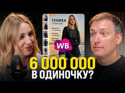 Видео: Продает х2 ДОРОЖЕ рынка?! Как продавать дороже и обгонять конкурентов на Wildberries?