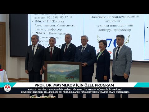 Видео: ПРОФЕССОР ЗАРЛЫК МАЙМЕКОВ, 70 ЛЕТ / ПРОФЕССОР ДОКТОР МАЙМЕКОВ. СОБСТВЕННАЯ ПРОГРАММА ДЛЯ МАЙМЕКОВА
