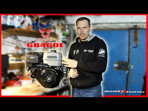 Видео: ZONGSHEN GB460E. Подготовка двигателя.