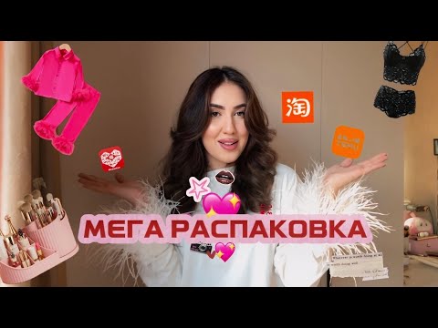 Видео: Большая Распаковка товаров из Китая. Как не прогадать с покупкой?