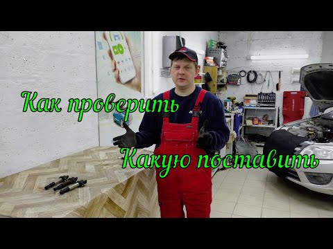 Видео: Катушки зажигания Приора, Калина, Гранта, Веста - 16кл двигатель, обзор.