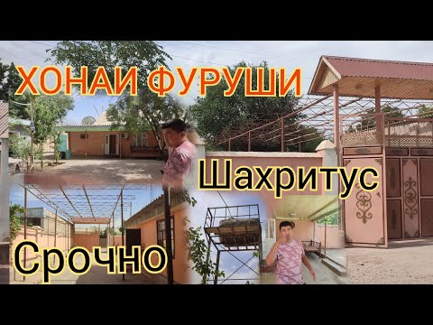 Видео: Хонаи Фруши Шахритус Уйда Исик Савук Сув бор Качает Дахшат Баня Кондиционер Холодильник 21 июня 2022