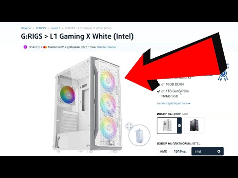 Видео: Компютър за 1500-1600 ЛЕВА?