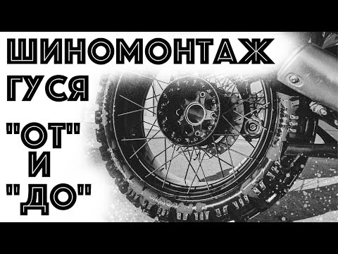 Видео: BMW  R 1200 GS Adventure. Байка про замену резины