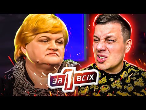 Видео: Один за всех ► Написала ЗАЯВУ, что SEКСа НЕТ ►Мать пятерых детей хочет спасти мужа от любовницы