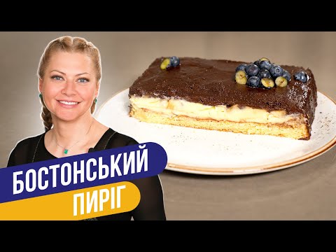 Видео: БОСТОНСКИЙ ШОКОЛАДНЫЙ ТОРТ - удивительный десерт для гурманов / Татьяна Литвинова