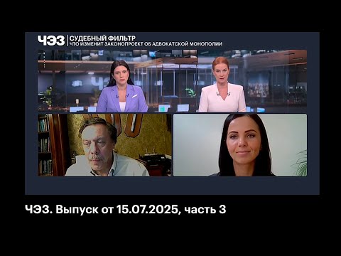 Видео: Адвокатская монополия и судебное представительство. Судебный фильтр. РБК. Адвокат Барщевский М.Ю.