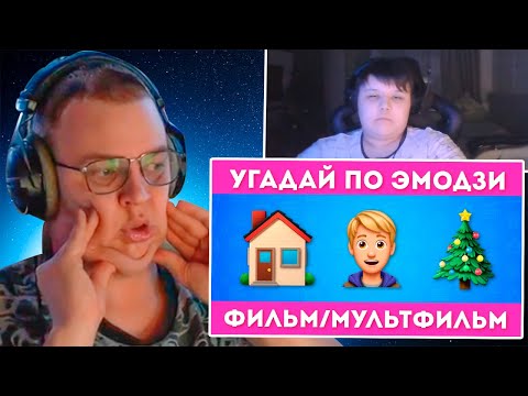 Видео: ПЯТЁРКА и МИСТЕР ПЯТЁРКА УГАДЫВАЮТ ИГРУ ПО ЛОГОТИПУ