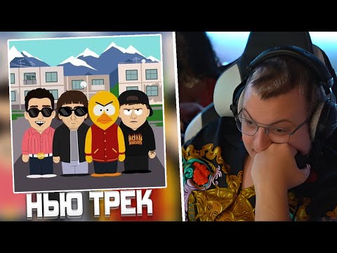 Видео: ПЯТЁРКА СЛУШАЕТ ТРЕК "НОЛЬ МУЖСКОГО" | ЦМХ, ПОШЛАЯ МОЛЛИ, МОЛОДОЙ ПЛАТОН И ДМИТРИЙ УТКИН