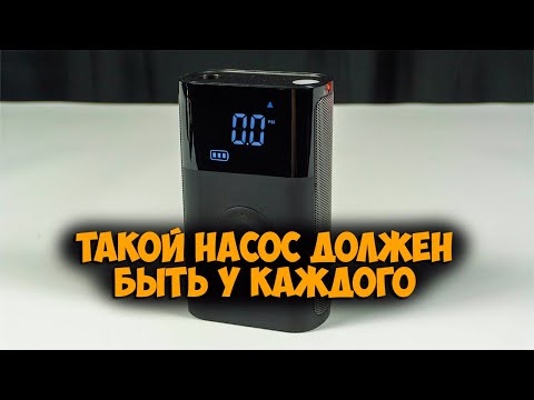 Видео: Портативный электрический воздушный насос Carsun с Aliexpress