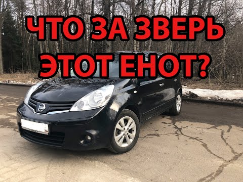 Видео: Nissan Note. Надежная телега? 8 лет эксплуатации