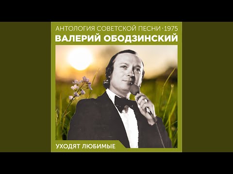 Видео: Лишь вчера