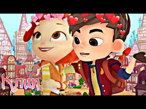 Видео: 🔥Сказочный патруль - клип🔥| поговори со мной - Ханна|💕Салёнка💘