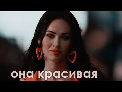 Видео: multifandom | я завидовала