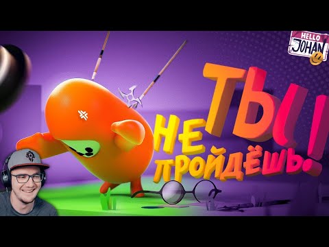 Видео: Непроходимый уровень ( Fall guys ) ► Johan | Реакция