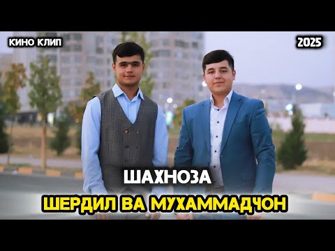 Видео: Шахноза Sherdil & Muhammad. Кино Клип 2025