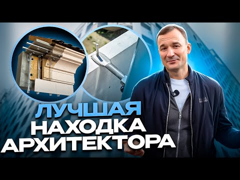 Видео: МОНТАЖ ВЕНТИЛИРУЕМОГО ФАСАДА из натурального камня. Секреты идеальной архитектуры