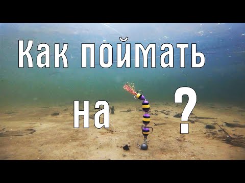 Видео: Убойная приманка МАНДУЛА ПРОФМОНТАЖ! Секреты ловли пассивной рыбы на мандулу. Рыбалка с берега!