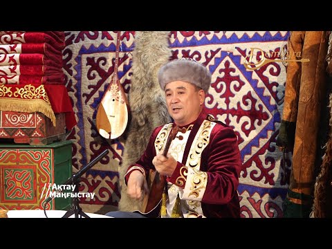 Видео: Болат Шәулиев - Әлеумет келдің алқалай (Сәттіғұл Жанғабылұлы)