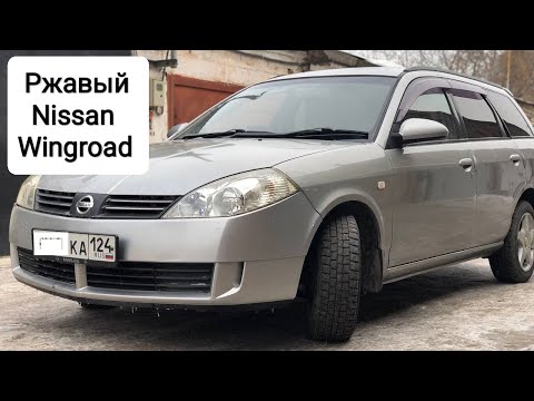 Видео: Старый, но добрый Wingroad.