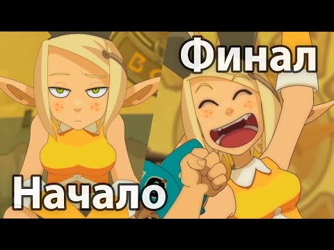 Видео: Буфбол Финал | Вакфу 11 и 12 серия | Реакция