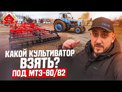 Видео: КАКОЙ КУЛЬТИВАТОР ВЗЯТЬ ПОД МТЗ-80? Обзор ККПУ - 4П 2Б 1К.