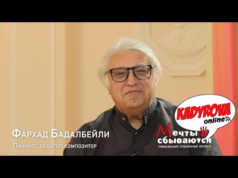 Видео: Kadyrova.online – Мечты сбываются с Фархадом Бадалбейли