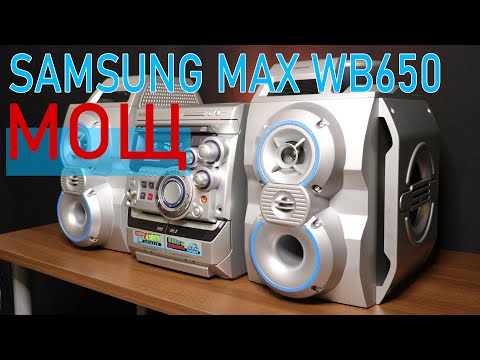Видео: Музыкальный центр Samsung MAX WB650 мощ! по смешной цене.