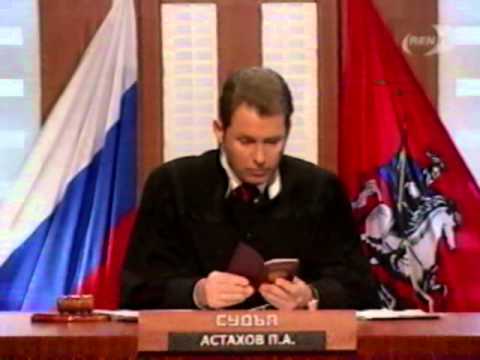 Видео: 2004_Час Суда
